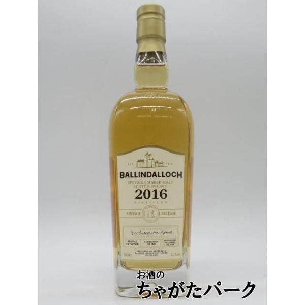 バリンダロッホ ヴィンテージリリース 2016 シングルモルト 正規品 50