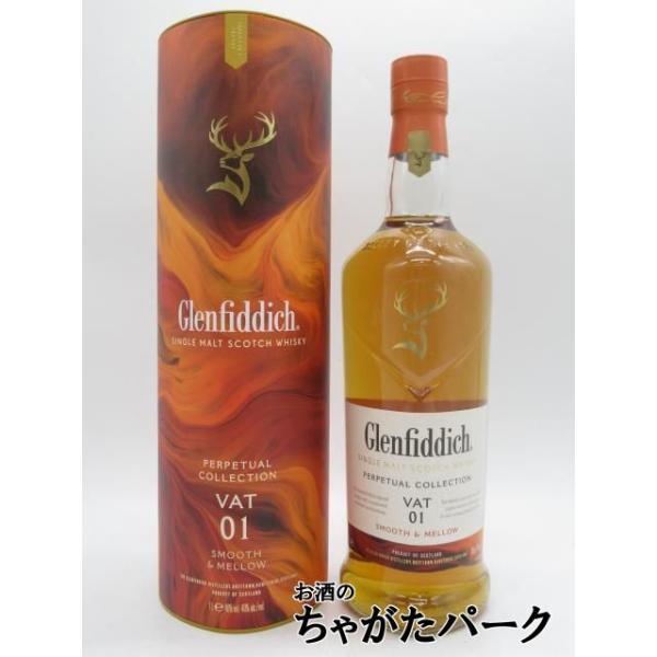 グレンフィディック パーペチュアル VAT01 並行品 40度 1000ml : お酒