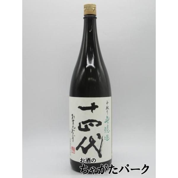 日本酒の最高峰十四代。フレッシュでキレの良い喉越しの逸品です。ご贈答にもお勧めです。登録日：20250822