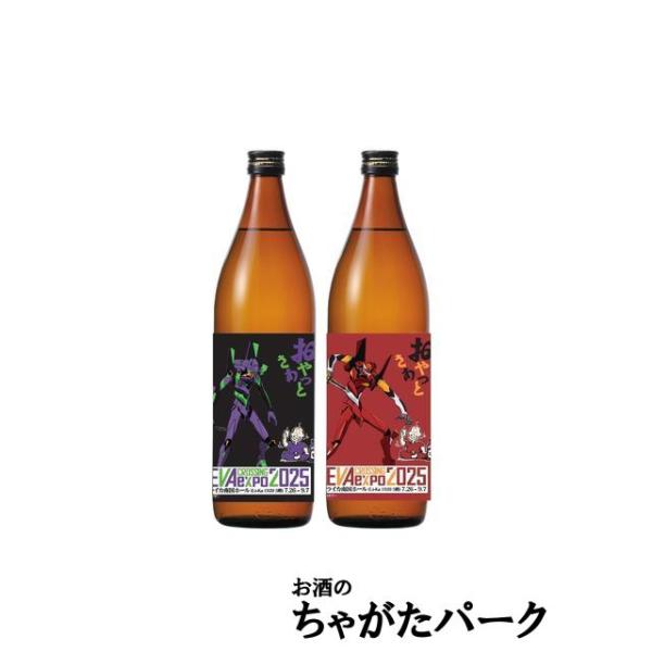 エヴァンゲリオン大博覧会が鹿児島で開催されるにあたり、ご当地商品である『おやっとさあ』と『エヴァンゲリオン大博覧会』との正規のコラボ商品になります。数量限定ですのでお早めにご注文下さいますよう宜しくお願い致します。鹿児島県内を中心に大好評の...