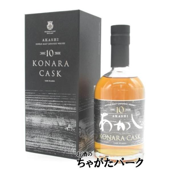 江井ヶ嶋酒造 あかし 10年 コナラカスク シングルモルト 50度 500ml