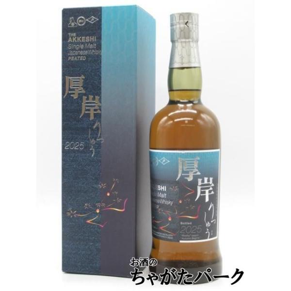 厚岸シングルモルトウイスキー 立秋　りっしゅう 楽天市場】【 数量限定】厚岸 立秋 2025 りっしゅう シングル
