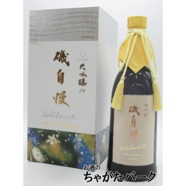 磯自慢酒造 磯自慢 大吟醸28 ノビルメンテ 2025 720ml □要冷蔵 : お酒