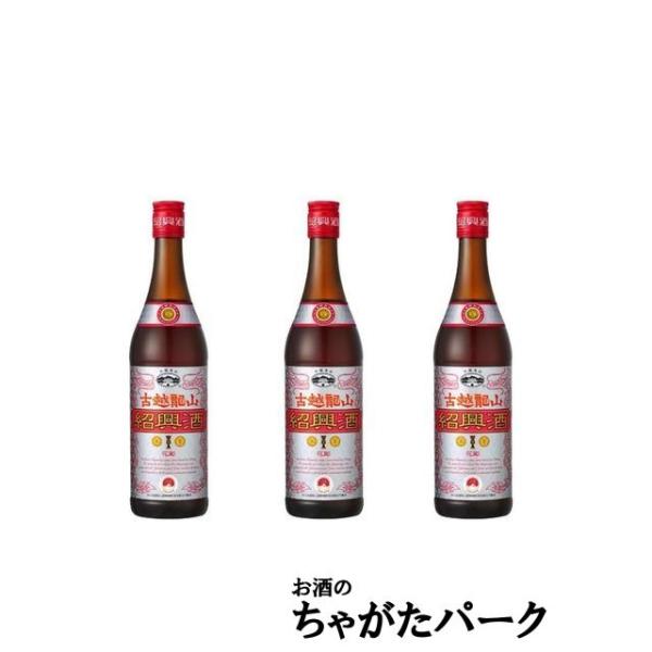 3年貯蔵原酒が中心のシャープな喉ごしの紹興酒です。中国の迎賓館「釣魚台（ちょうぎょだい）」※に選ばれた紹興酒の世界的ブランド「古越龍山」から、カジュアルに楽しめる新スタンダードが誕生しました。もち米のもつ自然な“甘さ”を引き出し、酸味を抑え...