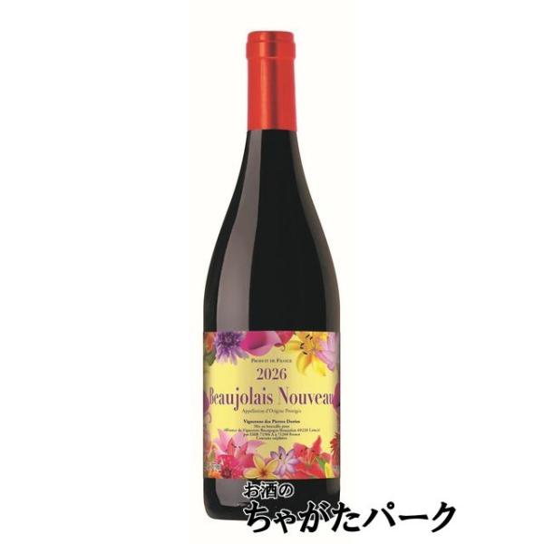 11/19お届け！【航空便】 カーヴ デュ ボワ ドワン ボジョレー ヌーヴォー 2026 赤 ガラス瓶 750ml　　