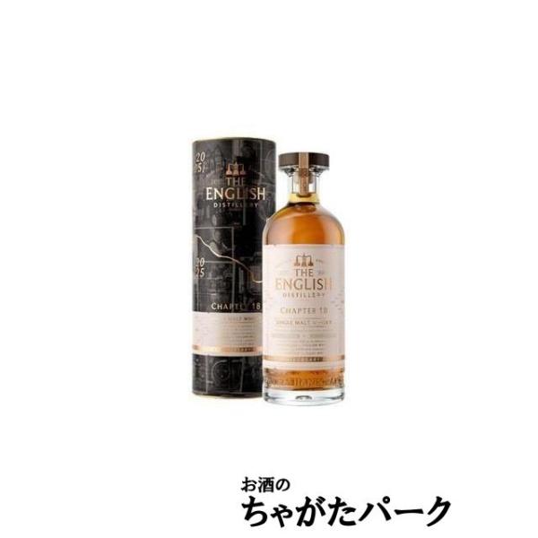 ザ イングリッシュウイスキー チャプター18 蒸留所18年記念ボトル 46度