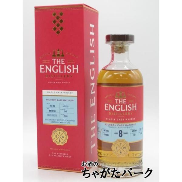 ザ イングリッシュウイスキー 8年 2016 バーボンバレル シングルカスク