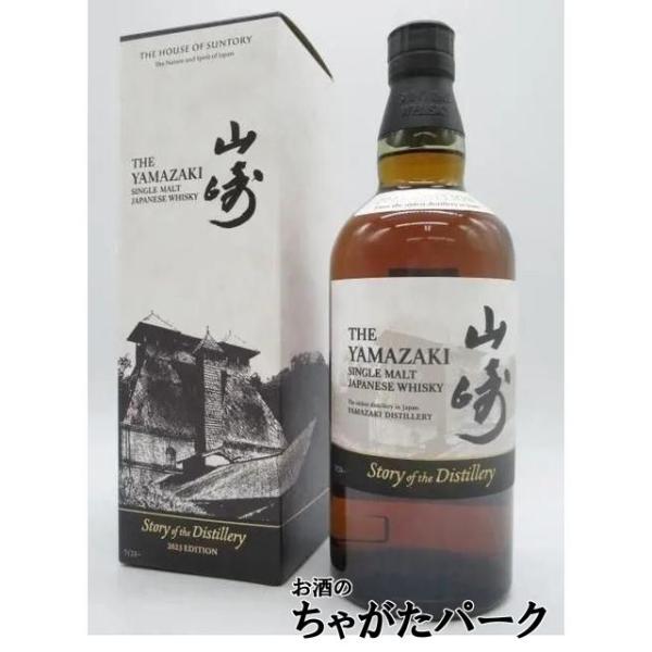 サントリー 山崎 ストーリー オブ ザ ディスティラリー 2025 43度
