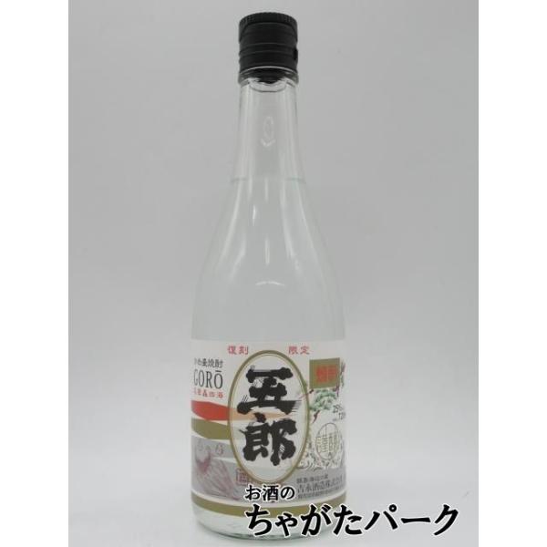 季節限定】 吉永酒造 新焼酎 五郎 2025 復刻 限定 芋焼酎 25度 720ml