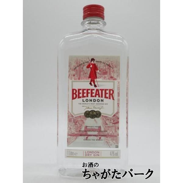 ビーフィーター ロンドン ドライ ジン ペットボトル 並行品 47度