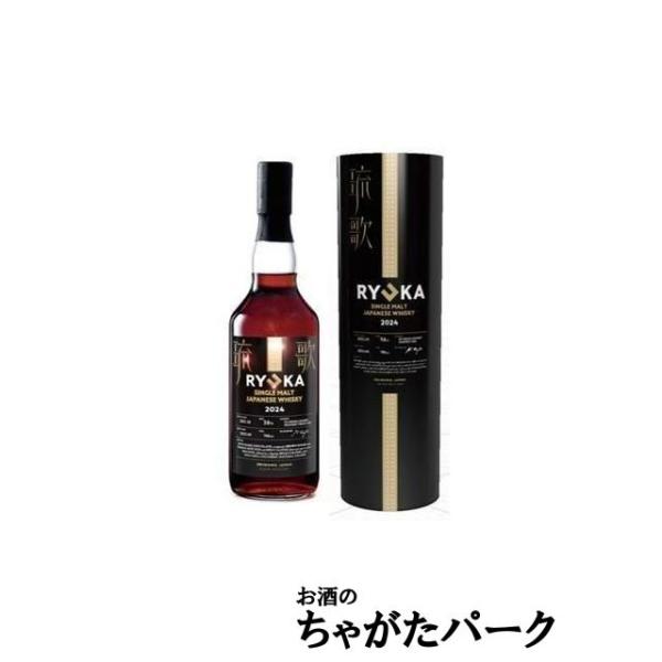 琉歌大成 新里酒造 琉歌 3年 SINGLE MALT シングルモルト ジャパニーズ