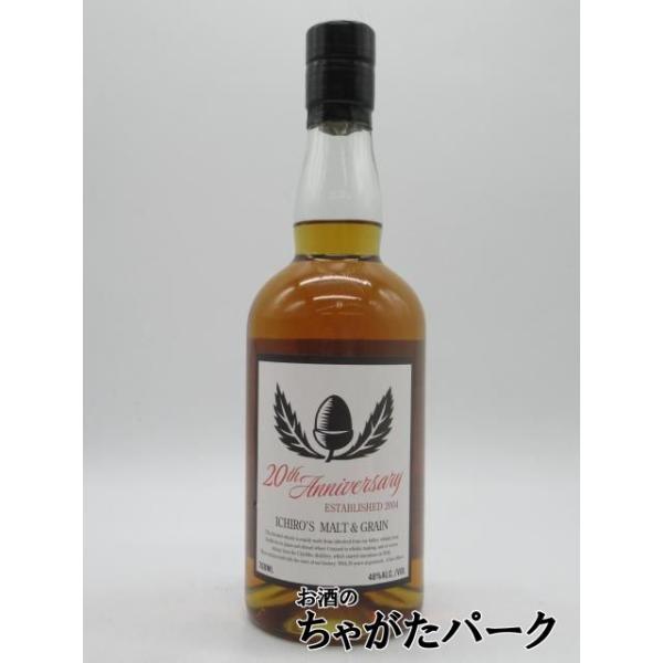 新品未開封　イチローズモルト20周年記念ボトル　700ml 箱入り　送料込み イチローズモルト20周年記念ボトル｜評価や定価購入・抽選販売情報
