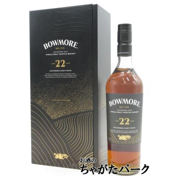 ボウモア 22年 ソーテルヌカスク フィニッシュ 並行品 48度 700ml : お