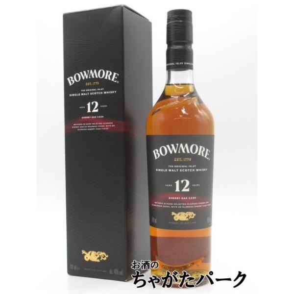 BOWMORE ボウモア シェリーカスク 12年 15年 セット 🔥Amazon公式予約