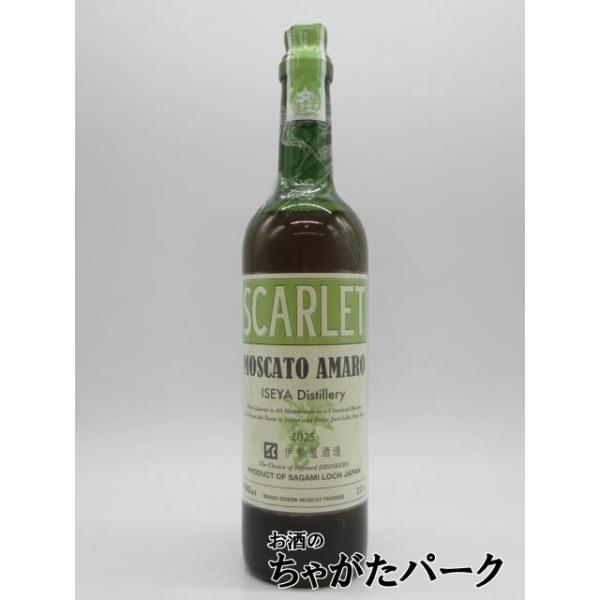 伊勢屋酒造 スカーレット モスカートアマーロ リキュール [2025] 22度