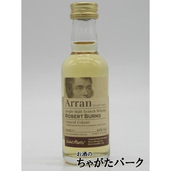 アラン ロバートバーンズ シングルモルト ミニチュア 並行品 43度 50ml