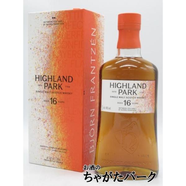 ハイランドパーク ビトゥイーン ユー アンド アイ 16年 by ビョルン フランツェン 正規品 48度 700ml