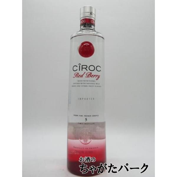 ワイン産地としても知られる、フランス南西部のガヤックで造られる。ぶどうを１００％原料とした非常に珍しいウォッカで、なめらかな口当たりとフルーティーな芳香をもつ。レッドベリーは、そのシロック・ウォッカに天然の成分をブレンド。登録日：20251122