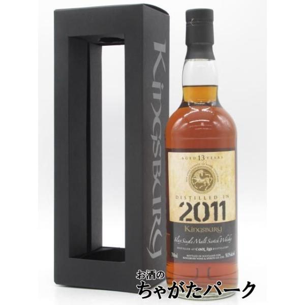 カリラ 13年 2011 カスクストレングス ゴールドラベル (キングスバリー