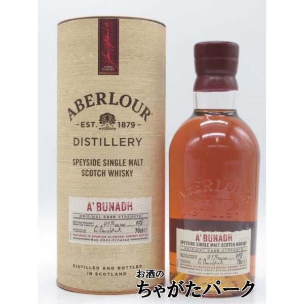 アベラワー アブナック (アブーナ) バッチNo.78 並行品 60.7度 700ml