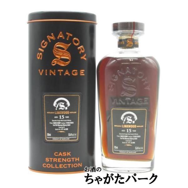 リンクウッド 15年 2009 1stフィルオロロソシェリーバット #5 サイ