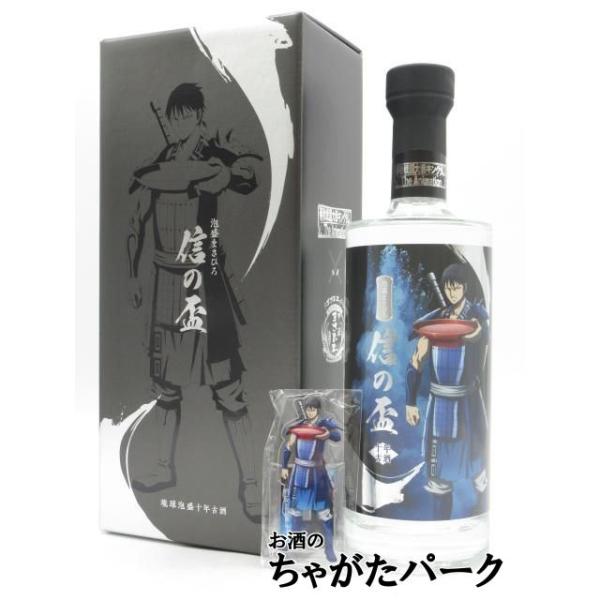 まさひろ酒造 信の盃 十年古酒 ギフト箱入り オリジナルアクリル