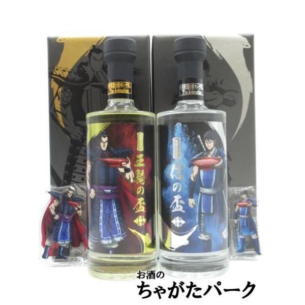 飲み比べ2本セット】 まさひろ酒造 信の盃 王騎の盃 十年古酒 ギフト