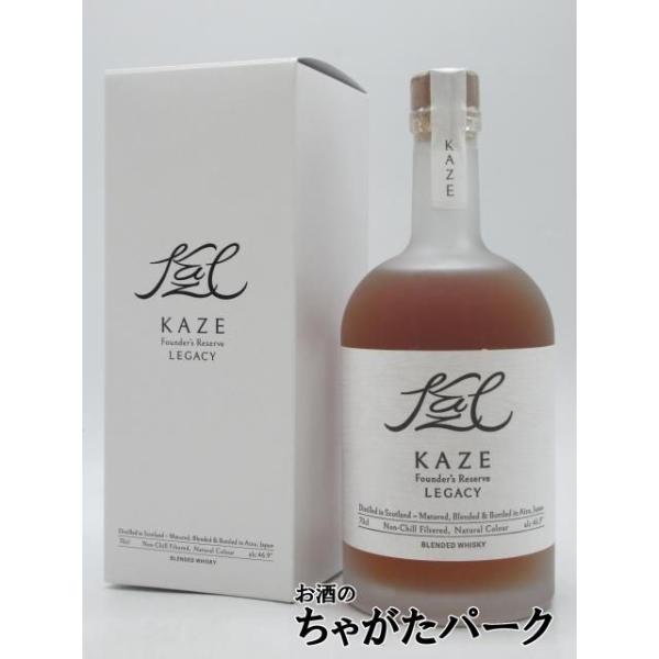 天鏡蒸溜所 風 KAZE ファウンダーズ リザーブ レガシー ブレンデッド