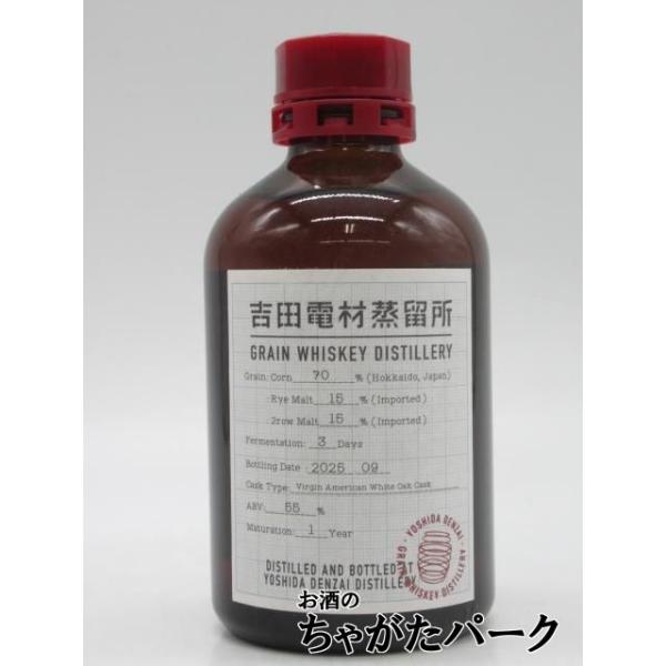 吉田電材蒸留所 グレーンウイスキー 1年熟成 2nd 55度 250ml : お酒の