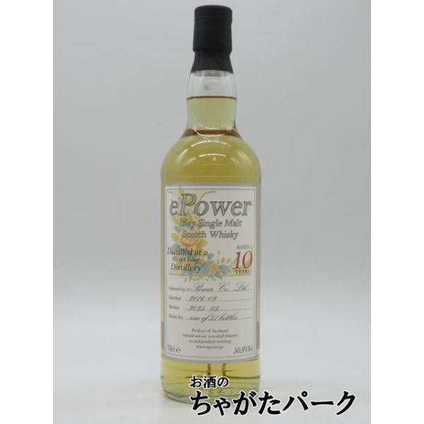 シークレット アイラ 10年 2014 (イーパワー) 50.9度 700ml : お酒の