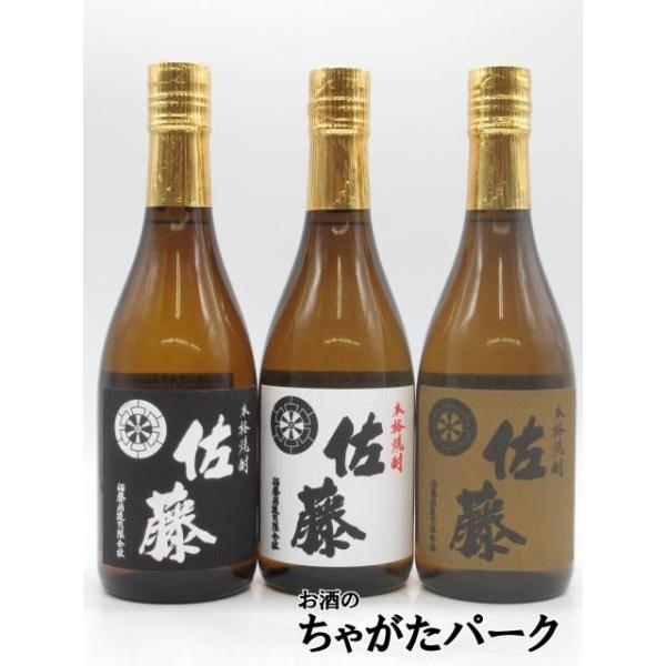佐藤・黒。佐藤・白佐藤・麦の飲み比べ3本セットでの販売です。一本一本の仕込みに全精力を傾け熟成をしたものに限って出荷する蔵元の自信作です。ご贈答にもお勧めです。登録日：20251213