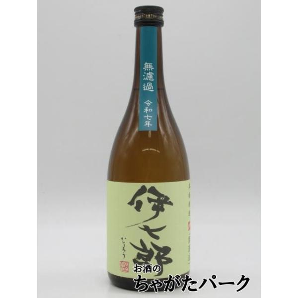 2025リリース】 鹿児島酒造 伊七郎 いひちろう 無濾過 令和七年 芋焼酎