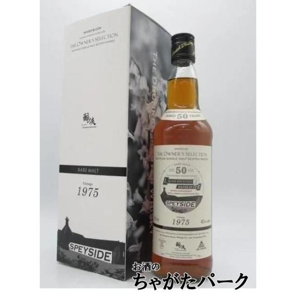スペイサイド 50年 1975 ドランケンマスターボトル オーナーズ