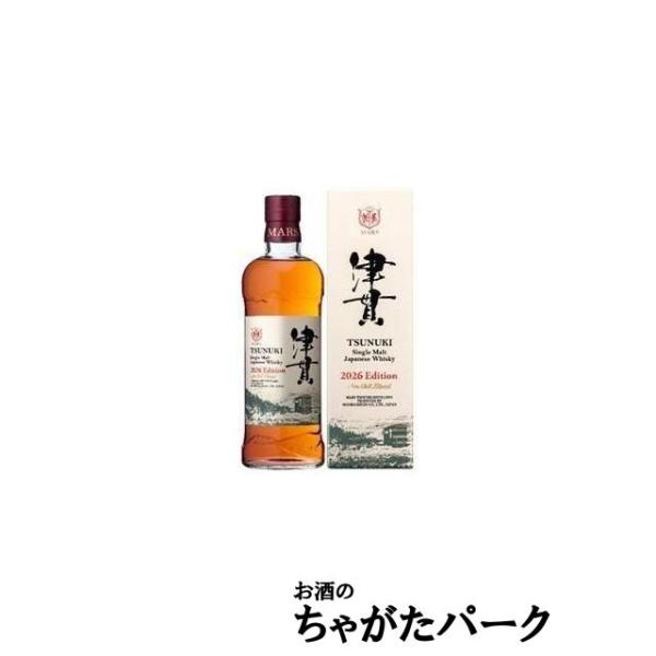 1/19より出荷！マルス シングルモルト 津貫 2026エディション 49度