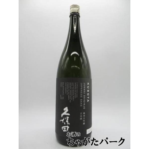 箱なし】 朝日酒造 久保田 純米大吟醸 黒箱 2025年7月製造 1800ml : お