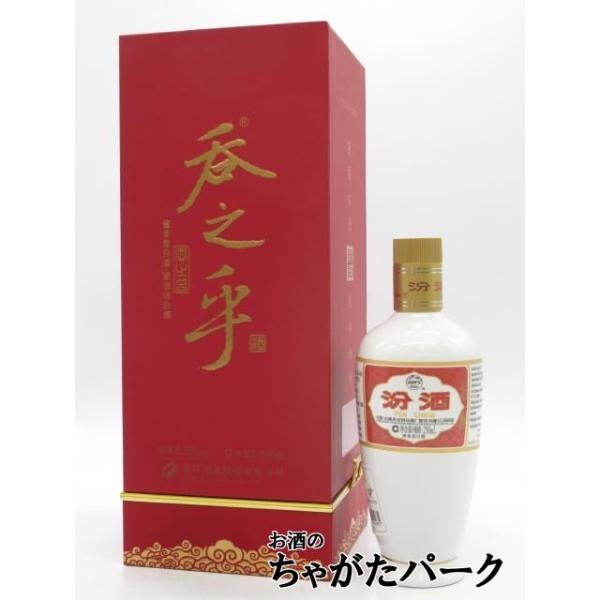 呑之乎 (とんしこ) 醤香 白酒 53度 500mlと汾酒 ミニサイズ 53度 250mlとの2本セットでの販売となります。登録日：20260123