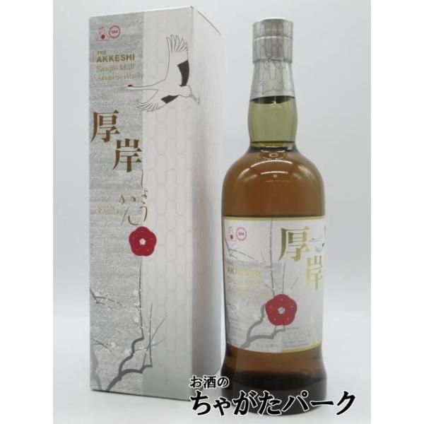厚岸 シングルモルト 小寒 (しょうかん) 55度 700ml : お酒のちゃがた