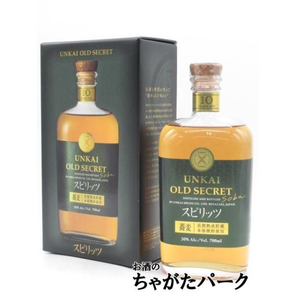 雲海酒造 雲海 OLD SECRET オールド シークレット オーク樽 10年以上