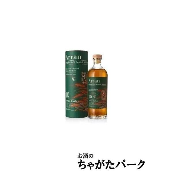 アラン バーレイ 10年 正規品 50度 700mlを含む2本セット (アラン 46度