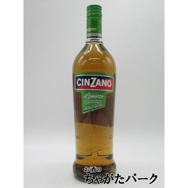 【古酒】 チンザノ ヴェルモット リメット 並行品 アクサス 14度 1000ml [ＬＬ-0310-58]