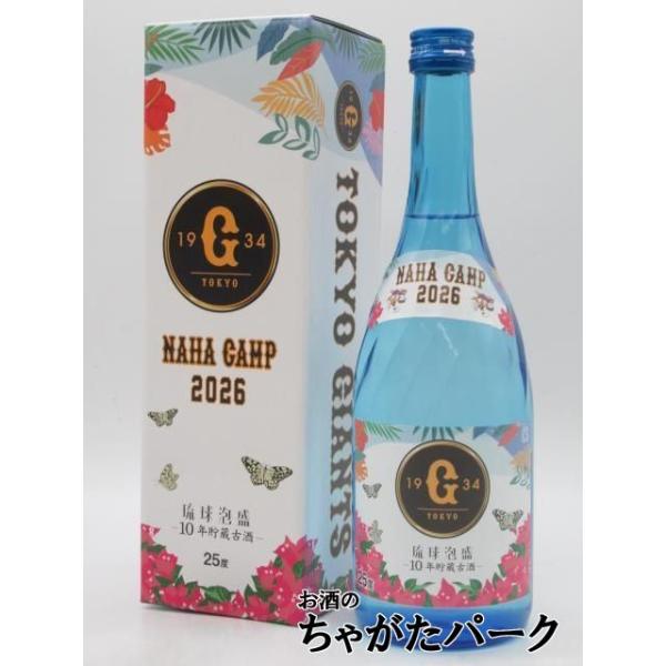 沖縄県酒造協同組合 ジャイアンツ 2026 10年貯蔵古酒 白箱 泡盛 25度 720ml ■ちばりよ〜(頑張れ)ジャイアンツ