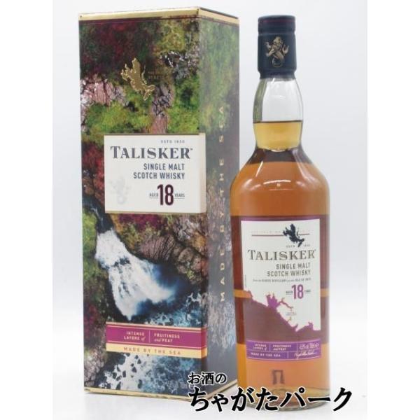 タリスカー 18年