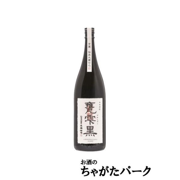 京屋酒造 甕雫 黒 (くろ) 一升瓶 芋焼酎 20度 1800ml