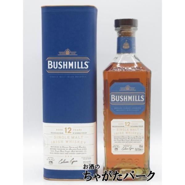 他サイト： ブッシュミルズ シングルモルト 12年 並行品 40度 700mlの商品画像