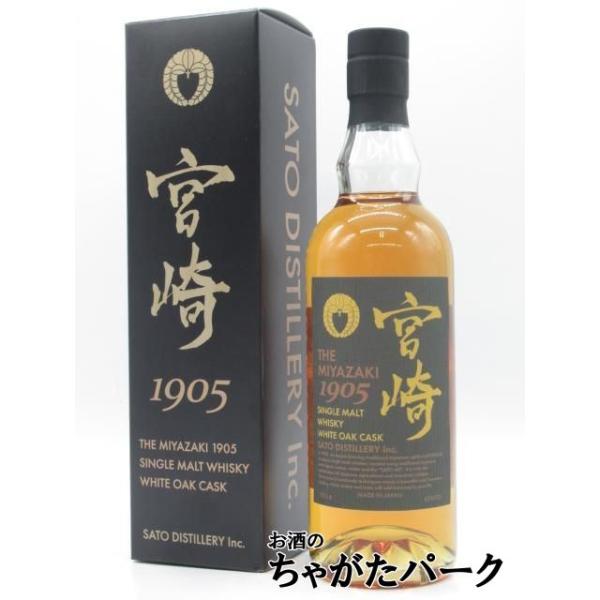 佐藤焼酎製造場 宮崎 ホワイトオークカスク シングルモルトウイスキー