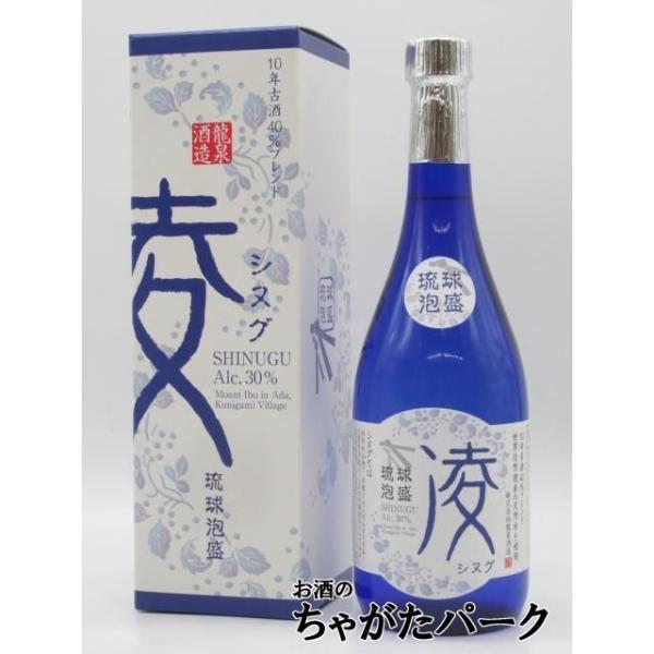 焼酎祭り1980円均一】 龍泉酒造 凌 シヌグ 10年古酒40%ブレンド 箱付き 