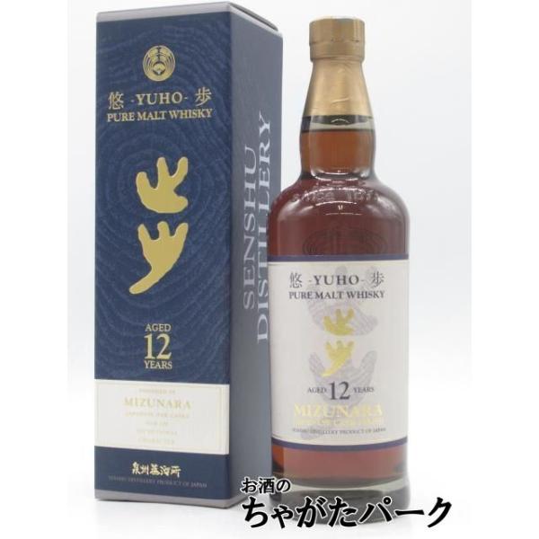 利休蔵 泉州蒸留所 悠歩 YUHO 12年 ミズナラ ジャパニーズ カスク