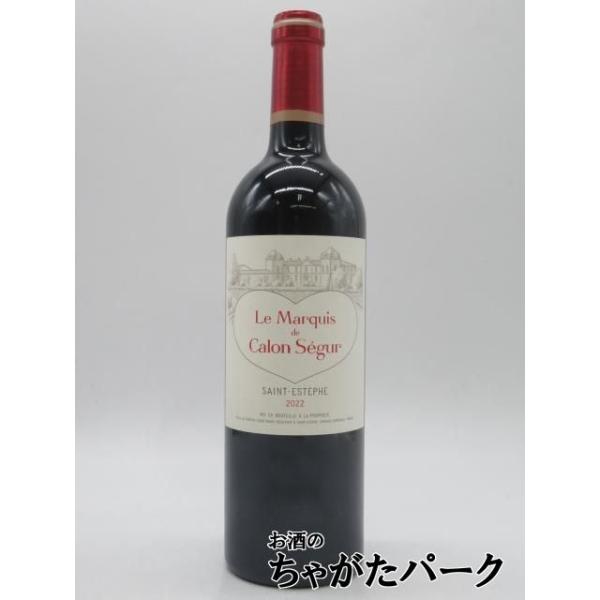 ル マルキ ド カロン セギュール 2022 赤 750ml