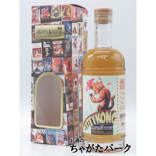 アイルオブオークニー16年2009ミャオビューシアターキティコングKittyKong(ウイスキーファインド)55.7度700ml