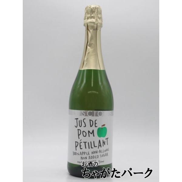 【在庫限りの衝撃価格！】 ラシャス ジュドポム ペティアン ノンアルコールスパークリング 750ml